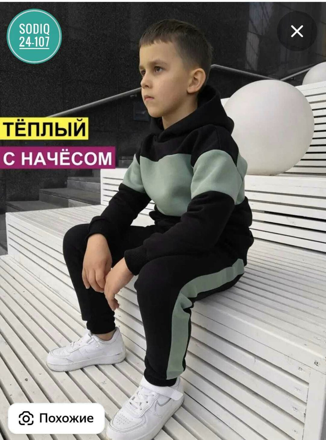 костюм спортивный grels,костюмы спортивные для мальчика,костюм спортивный для мальчика теплый,костюм для мальчика теплый,теплый костюм