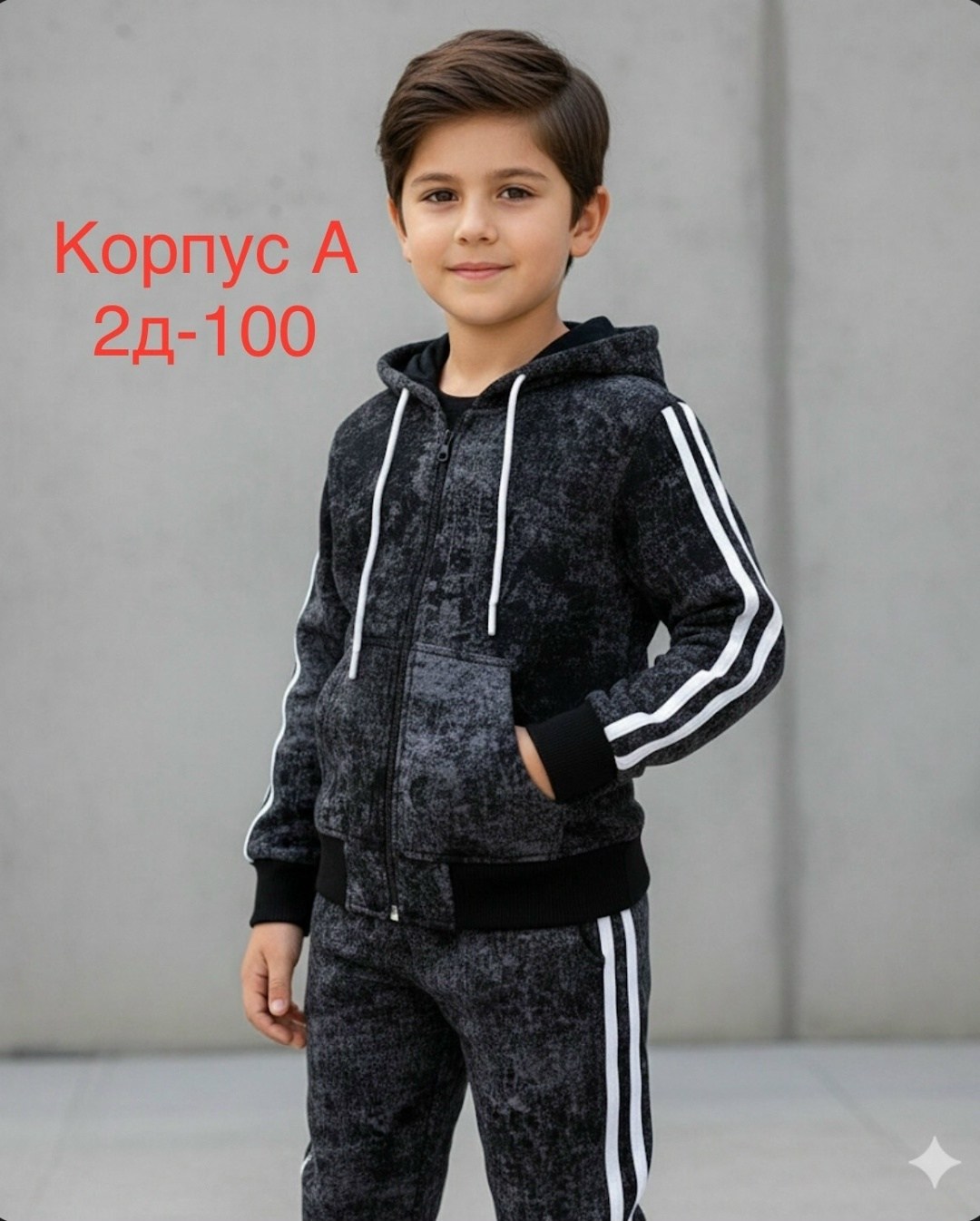 костюмы спортивные для мальчика,cпортивный костюм велюровый,велюровый спортивный костюм детский,велюровый костюм для мальчика,велюровый костюм детский