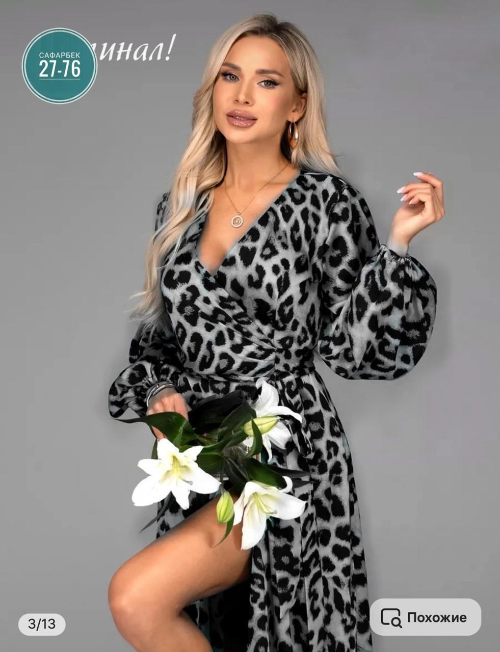 женское длинное платье с леопардовым принтом,леопардовое платье длинное,платье с леопардовым принтом,платья макси леопард,платье леопардовое