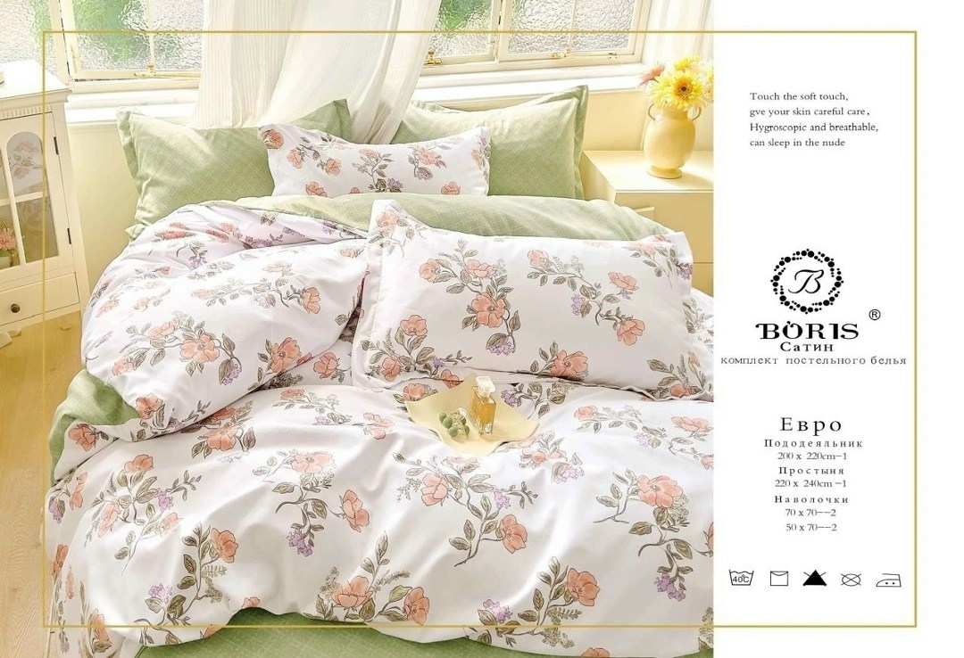 комплект постельного белья boris сатин,комплект постельного белья boris евро сатин,комплект постельного белья boris сатин люкс,комплект постельного белья boris евро,комплект постельного белья boris по