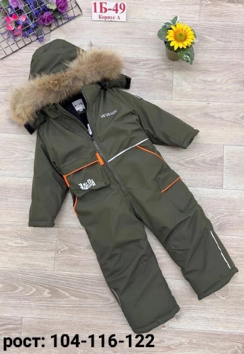 зимний комбинезон pogo kids,зимний комбинезон мембранный для детей с мехом tomas,комбинезон зимний мембрана pogo kids lafamily,комбинезон нельс детский зимний,комбинезон зимний для мальчика fantimino