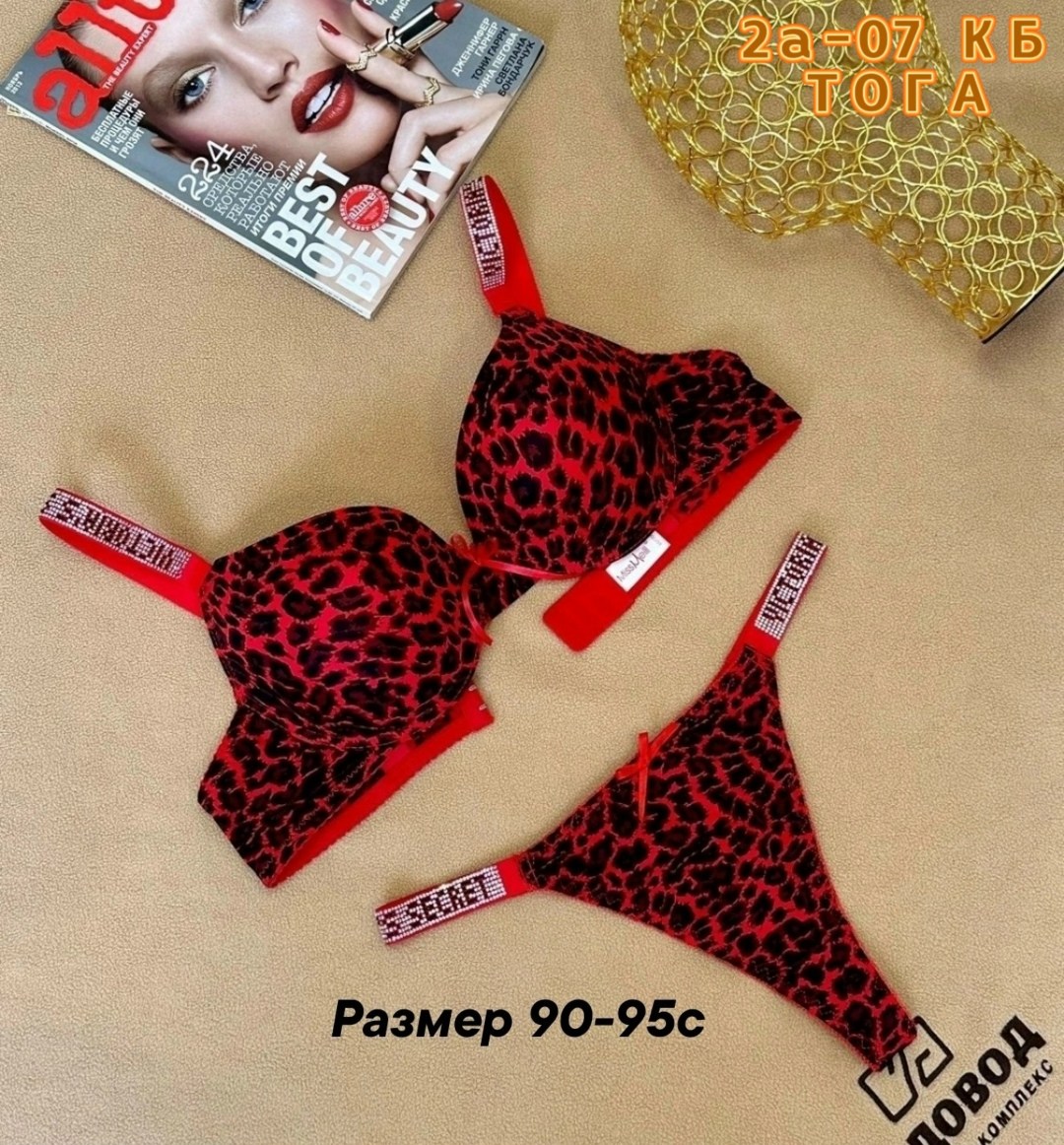 виктория сикрет леопардовый комплект,комплекты нижнего белья,комплекты нижнее белье женский,леопардовый комплект белья,леопардовый комплект нижнего белья