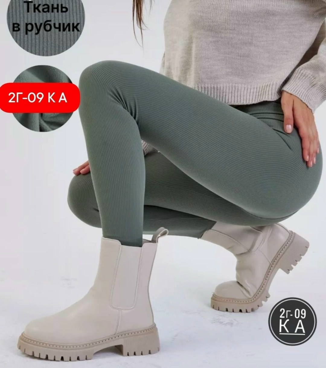 легинсы женские,лосины женские,леггинсы,женские леггинсы,лосины лапша