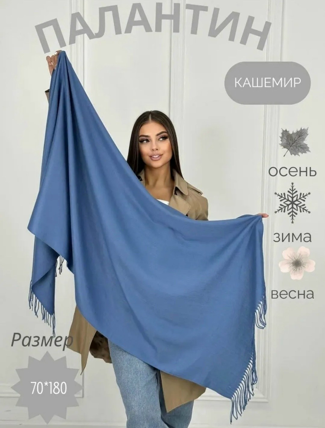 женский теплый шарф,кашемировый шарф,шарф женские,шарф теплый,шарф