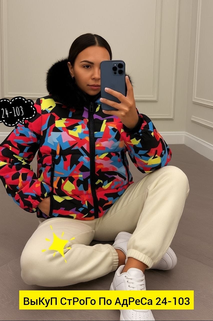куртка зимняя для девочек,зимняя куртка с принтом,куртка зимняя женская яркая,куртка модная,женская зимняя куртка