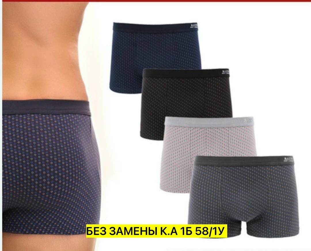 набор трусов боксер,трусы боксеры комплект,трусы мужские боксеры набор 4 шт,комплект трусов боксеры fukai новые технологии,трусы мужские набор боксеры комплект 2 шт