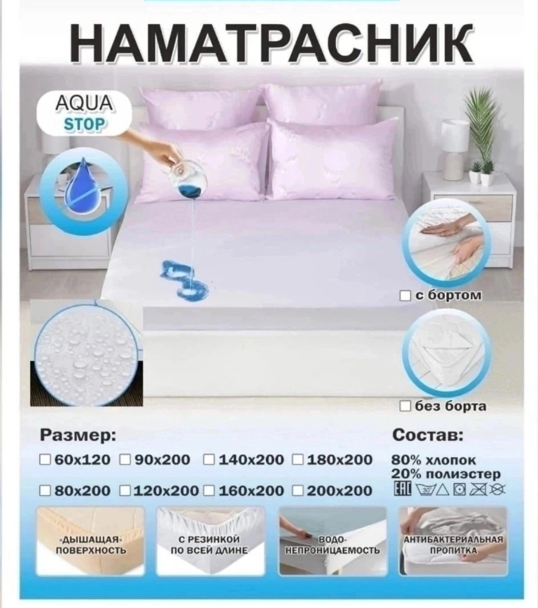 наматрасники непромокаемые,наматрасник водонепроницаемый,чехлы для матрасов,водонепроницаемый защитный чехол для матраса,наматрасник