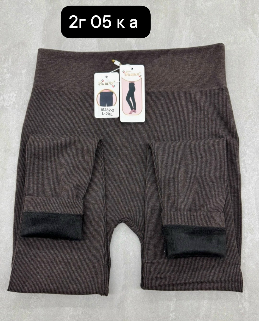 теплые панталоны,панталоны теплые шерстяные,панталоны шерстяные,лосины тёплые,шерстяные шорты