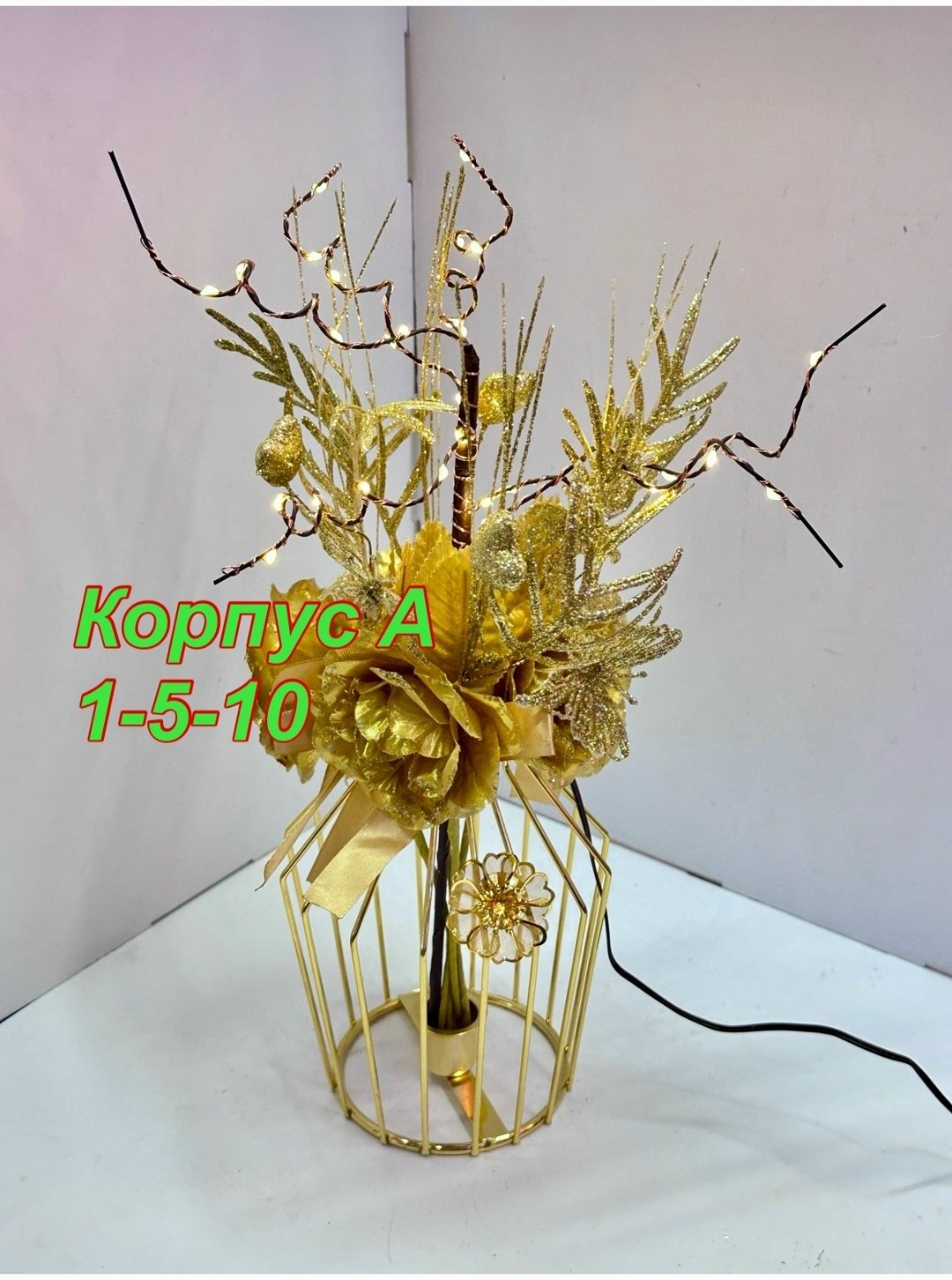 золотой букет,цветочная композиция,декор,праздничный букет,настольное украшение