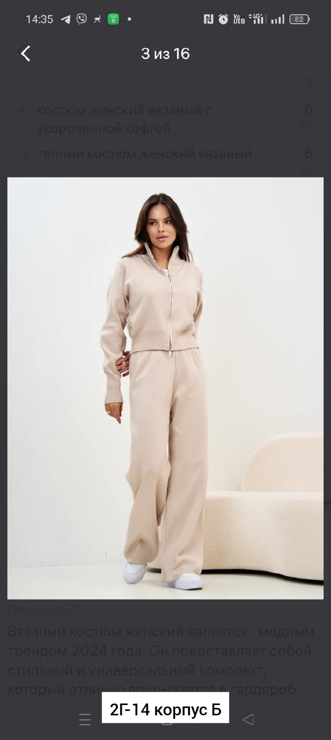 костюм двойка кашемир,костюм женский трикотаж двойка joypiece,костюм двойка,трикотажный костюм,женский костюм двойка