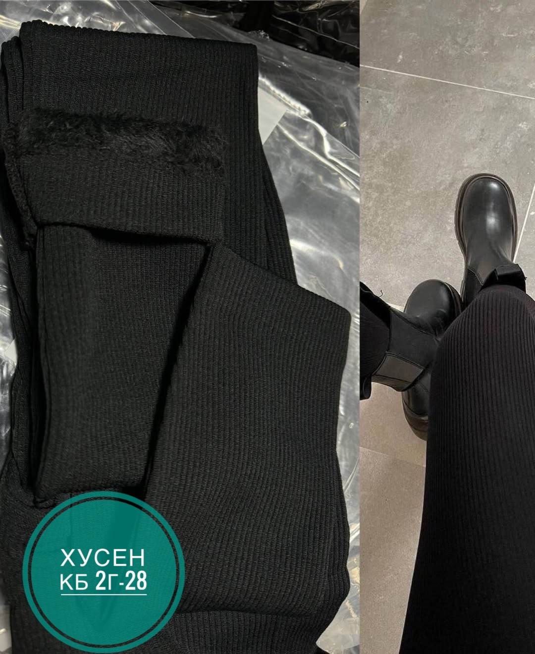 леггинсы в рубчик,лосины лапша,леггинсы женские,леггинсы лосины,лосины женские