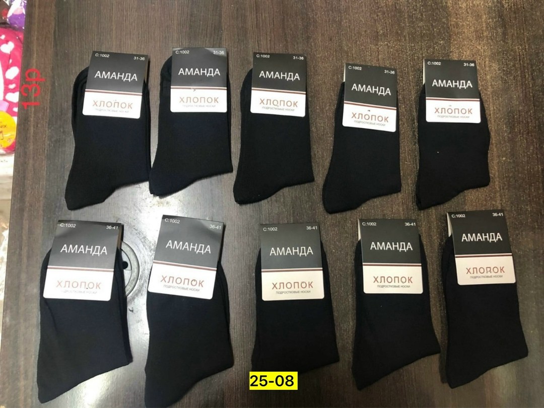 мужские носки,комплект носки мужские,носки универсальные,комплект носков,носки упаковка