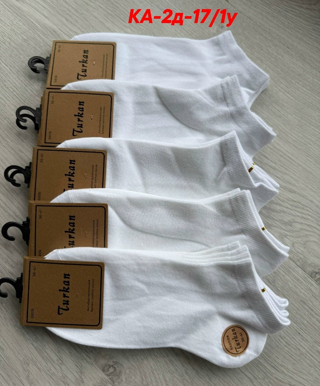 носки короткие набор 10 пар туркан,носки комплект,носки женские 10 пар,носки женские,носки turkan женские 10 пар