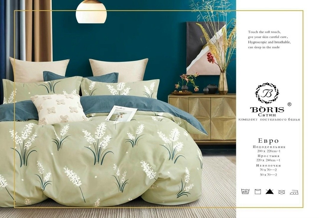 комплект постельного белья boris сатин,комплект постельного белья boris евро сатин,комплект постельного белья boris сатин люкс,комплект постельного белья boris евро,комплект постельного белья boris по