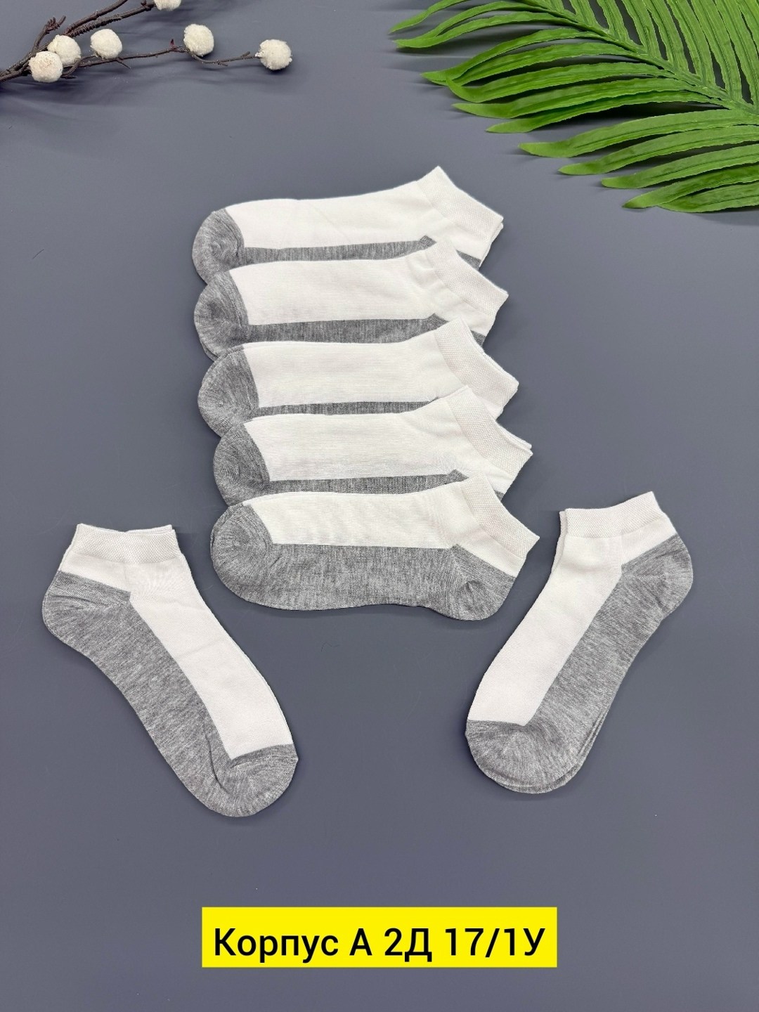 комплект носки женские,носки короткие спортивные набор 12 пар,носки комплект,комплект носки мужские,носки короткие