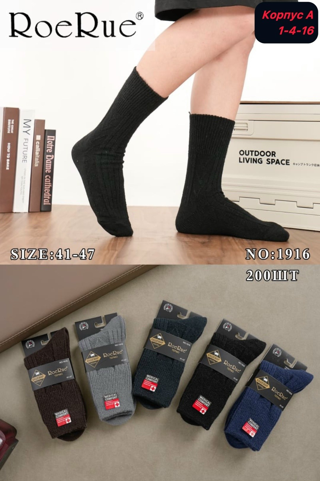 мужские носки,носки мужские махровые,носки мужские классические,носки мужские 12 пар,носки мужские 10 пар