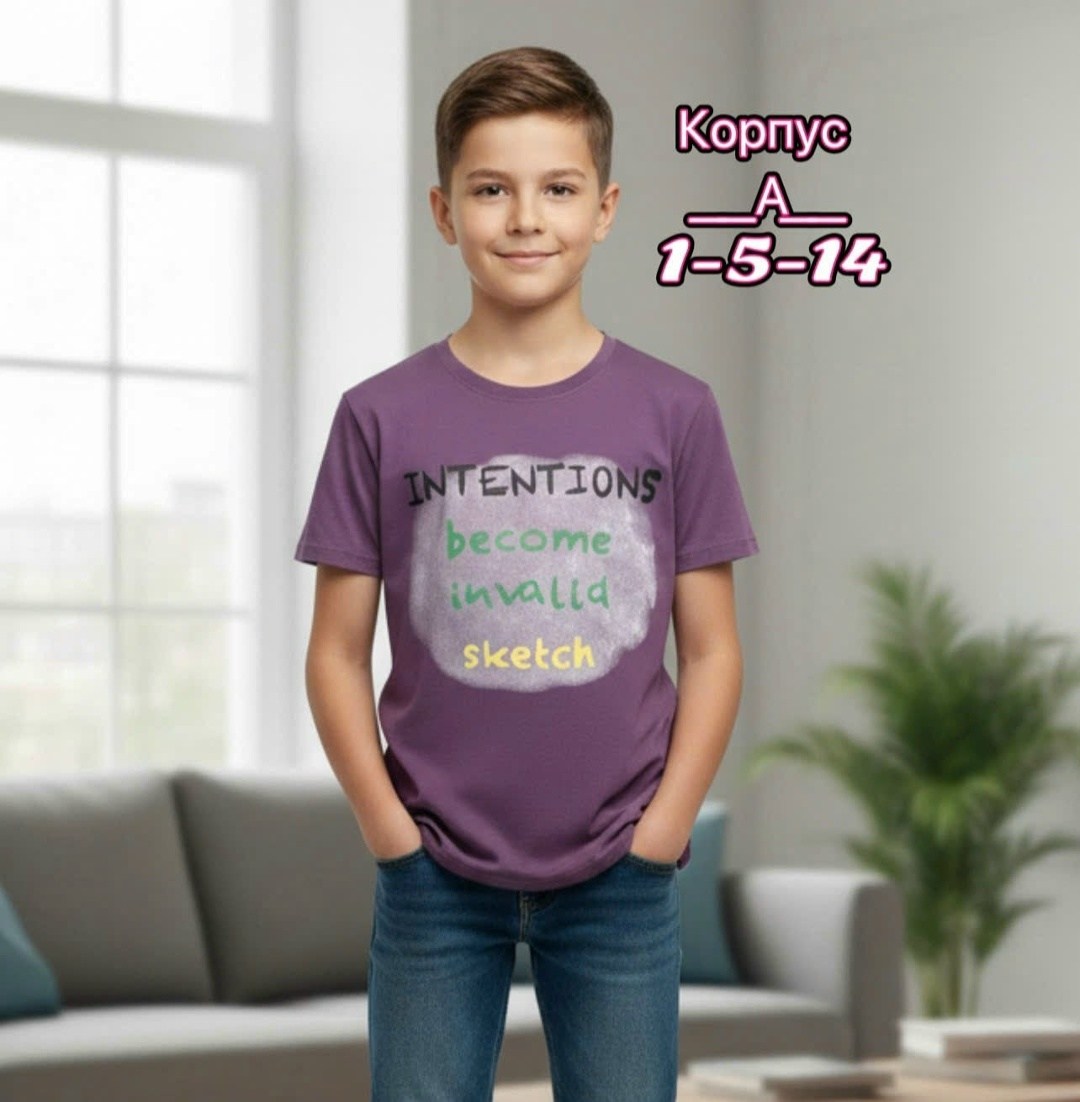 детская футболка,футболка мальчик,фиолетовая футболка детская,футболка для детей,мальчик