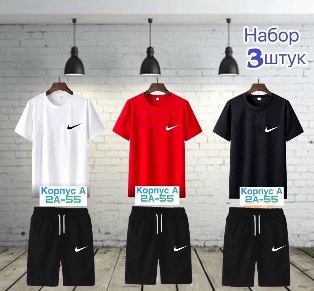 наборы спортивные,спортивные костюмы мужские,футболки комплект,мужская мода,спортивный костюм nike мужской