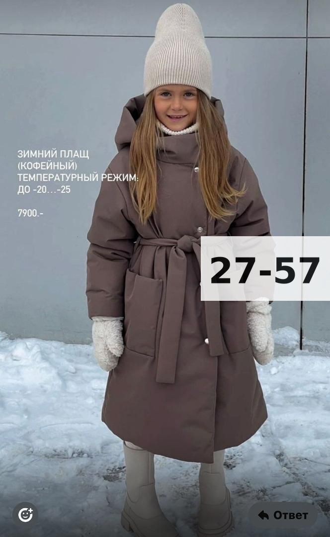 плащ для девочки gnk,плащ для девочек,детское пальто,детские плащи,плащ gnk