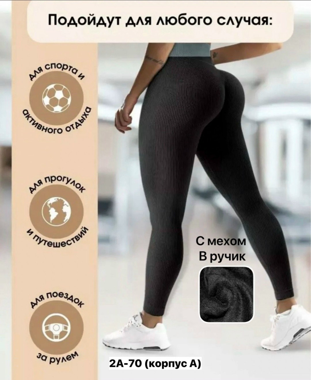 легинсы женские,леггинсы женские,леггинсы женские утепленные в рубчик danvy,леггинсы женские с начесом,лосины женские