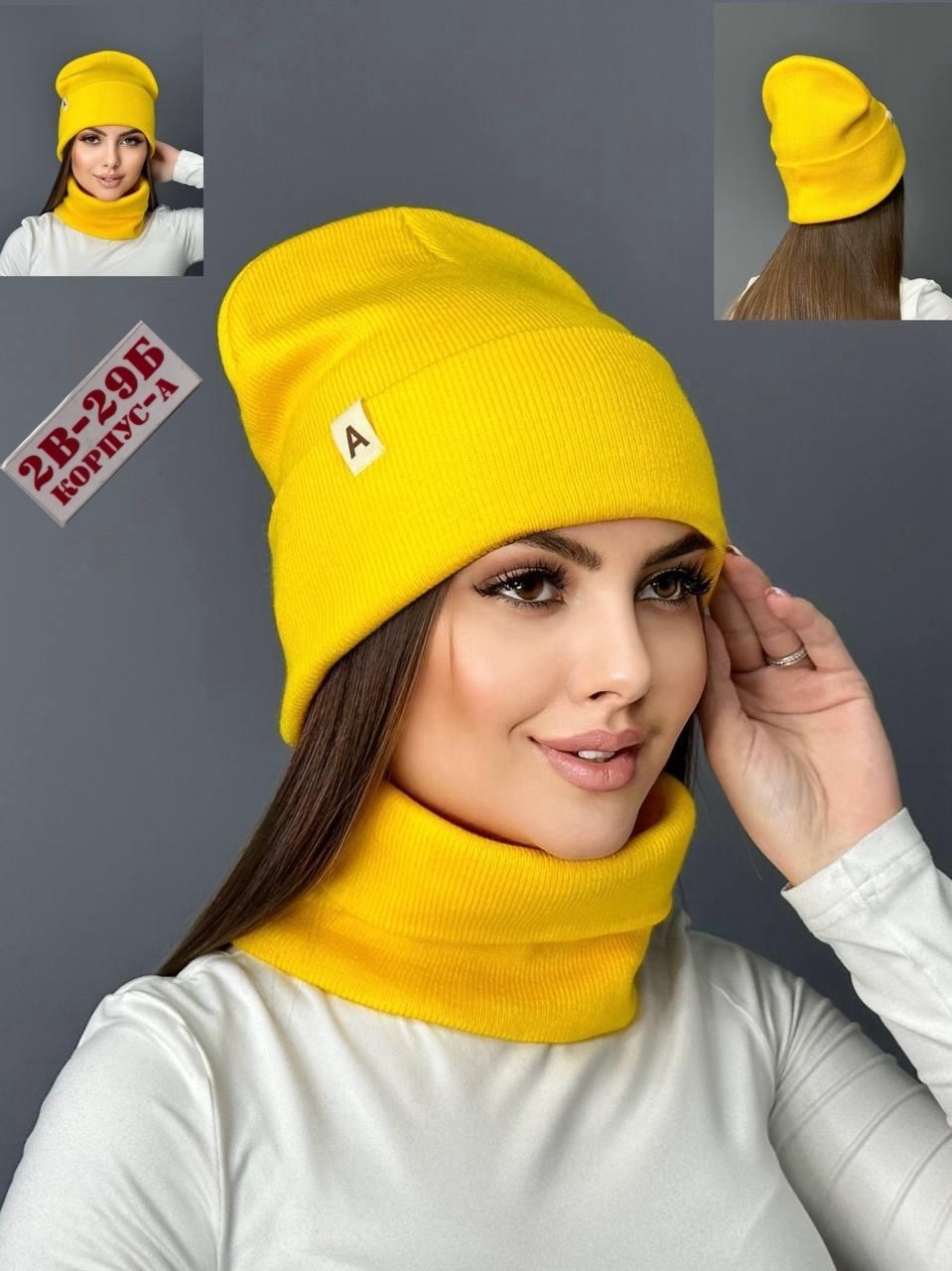 шапка бини со снудом зимняя,комплект шапки,комплект женский шапка,комплект шапка и снуд,комплект шапка и снуд женская