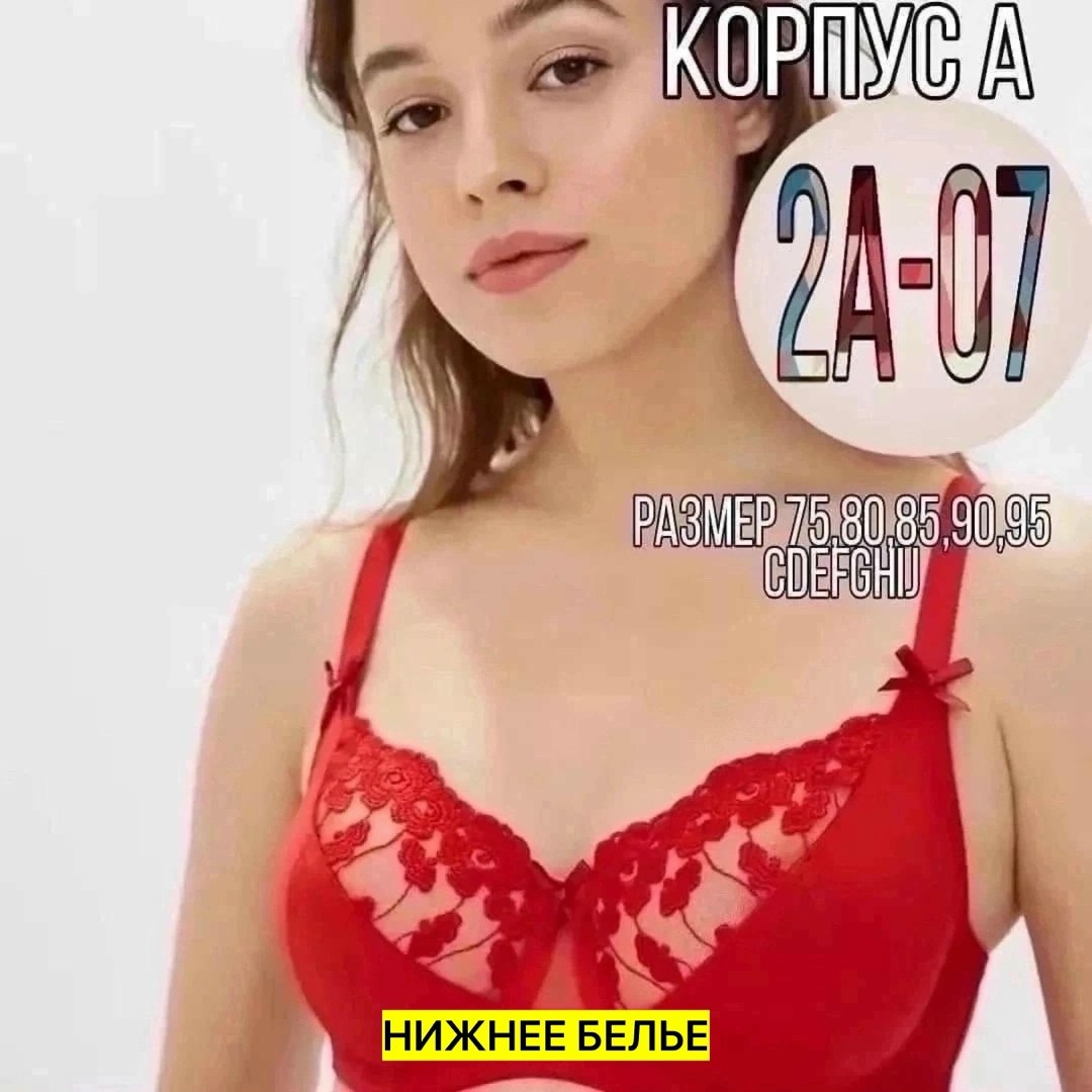 м037 бюст,бюстгальтер,бюстгальтера большие размеры,нижнее бельё,бюстгальтер женские