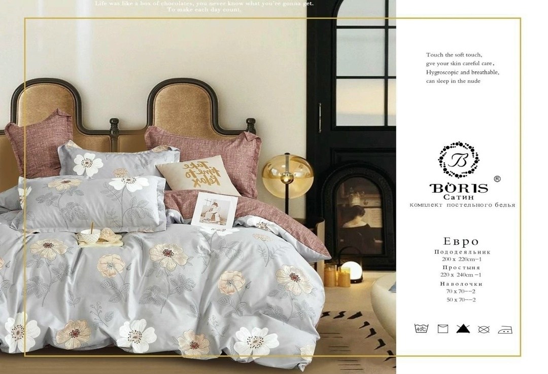 комплект постельного белья boris сатин,комплект постельного белья boris евро сатин,комплект постельного белья boris сатин люкс,комплект постельного белья boris евро,комплект постельного белья boris по