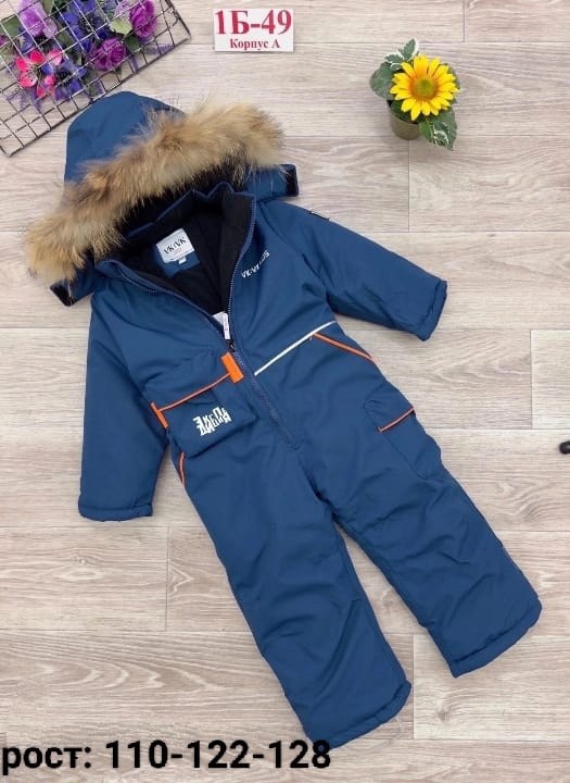 зимний комбинезон pogo kids,зимний комбинезон мембранный для детей с мехом tomas,комбинезон зимний мембрана pogo kids lafamily,комбинезон нельс детский зимний,комбинезон зимний для мальчика fantimino