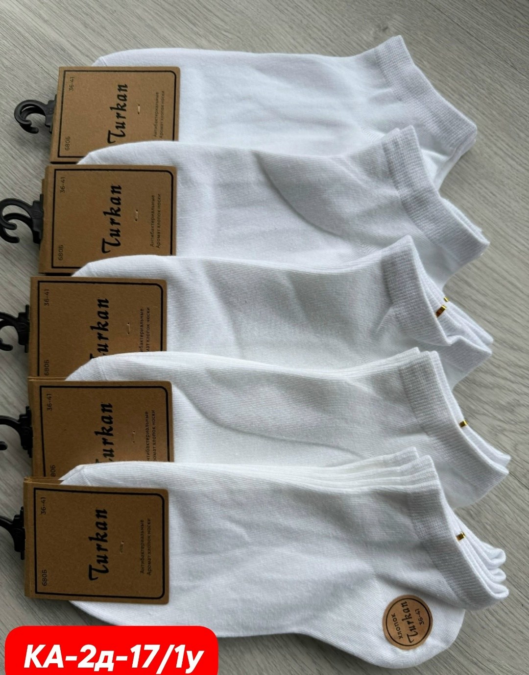 носки короткие набор 10 пар туркан,носки комплект,носки женские 10 пар,носки женские,носки turkan женские 10 пар