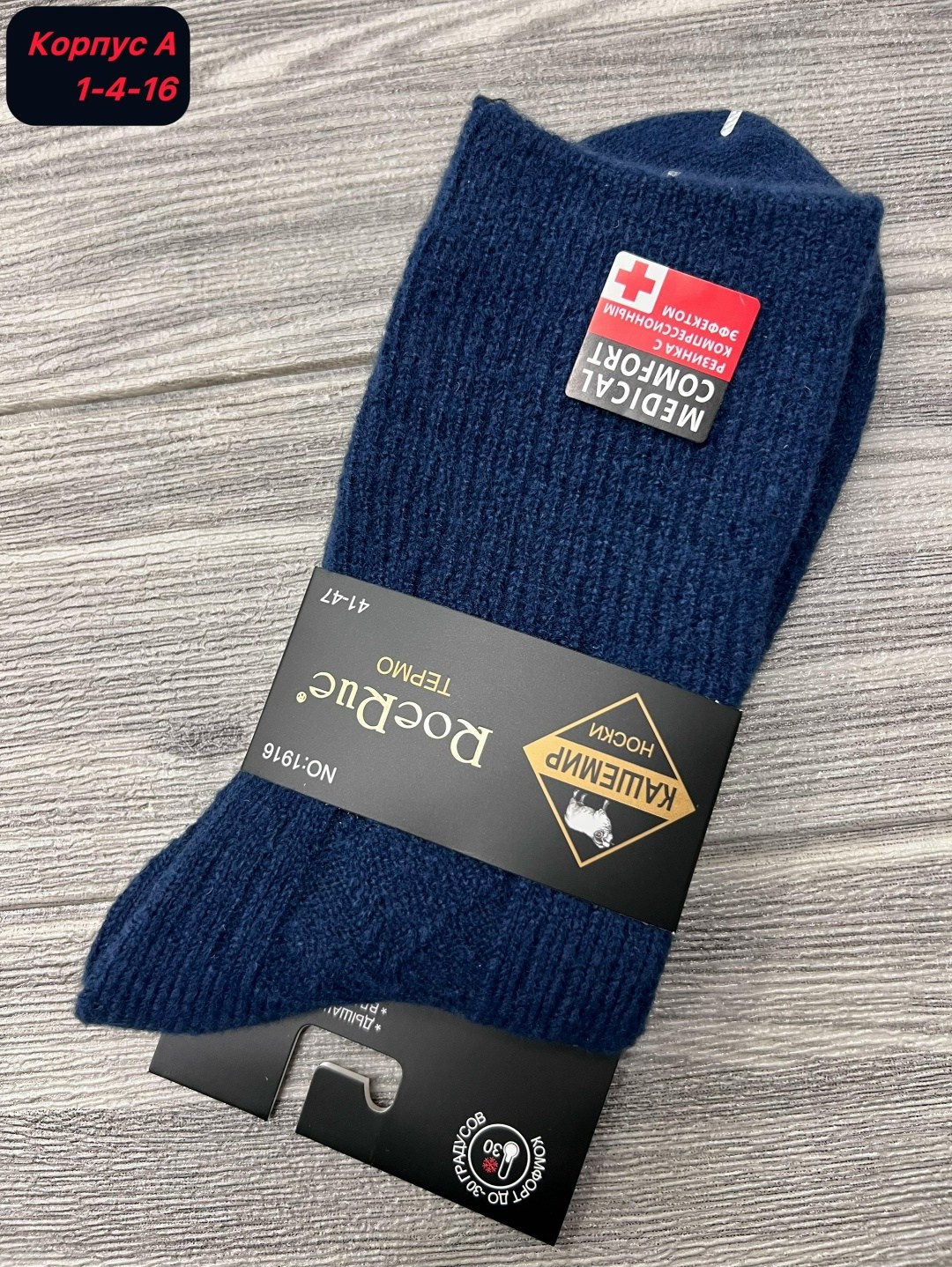 мужские носки,носки мужские махровые,носки мужские классические,носки мужские 12 пар,носки мужские 10 пар