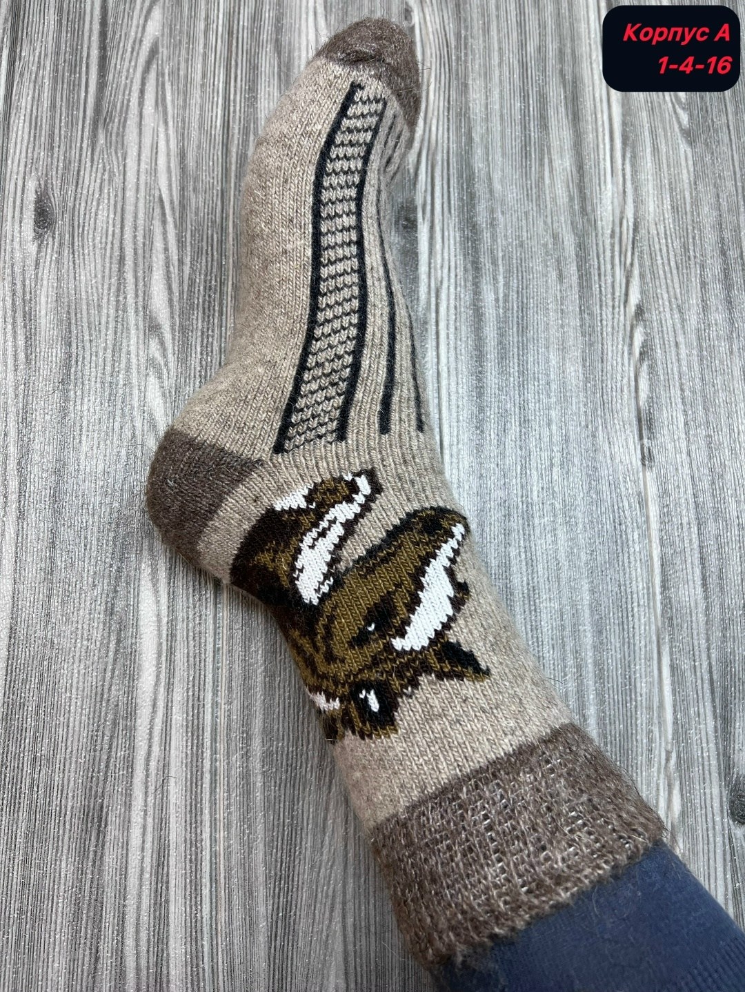 носки шерстяные мужские,теплые шерстяные носки,носки мужские теплые,носки мужские вязаные,носки мужские