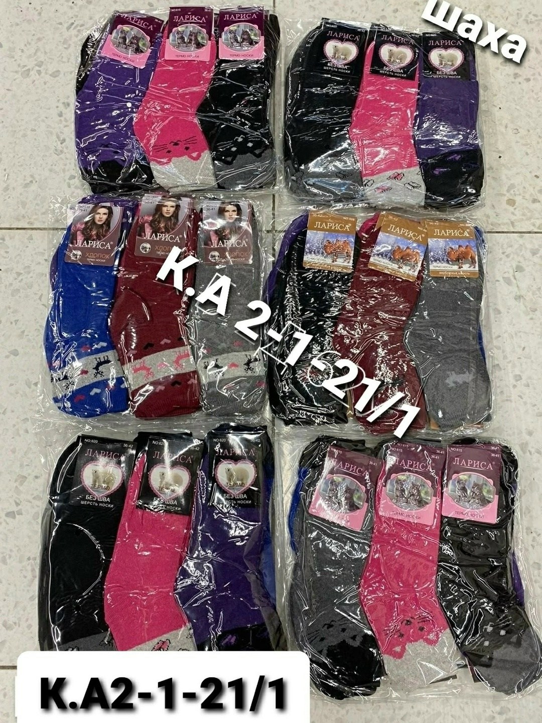 носки женские,махровые носки женские,женские термо-носки,носки женские теплые,женские термо-носки с махрой