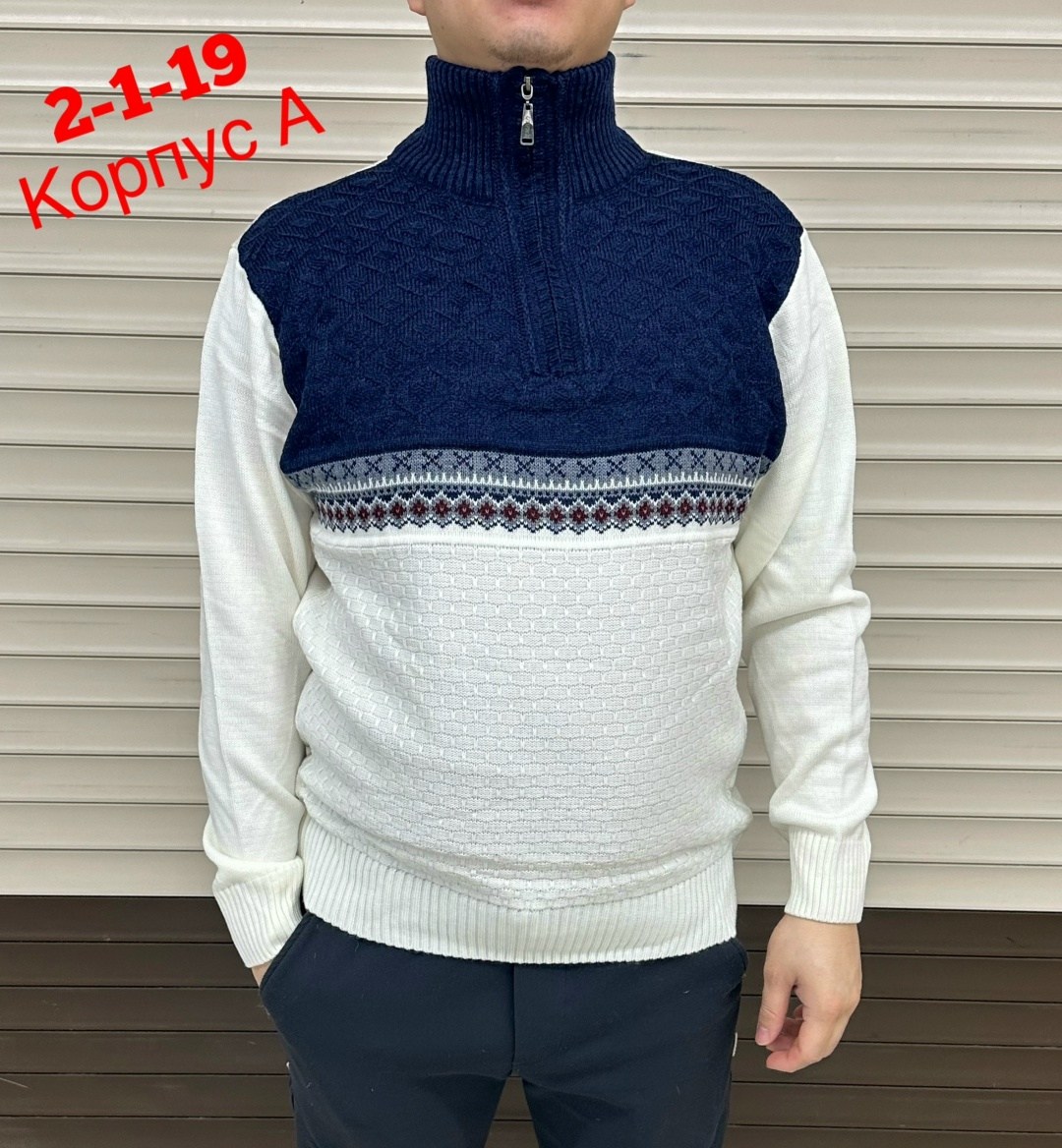 мужские вязаные свитера,свитер кофта,теплый свитер с горлом на молнии вязаный,свитер мужской plover-777,свитер