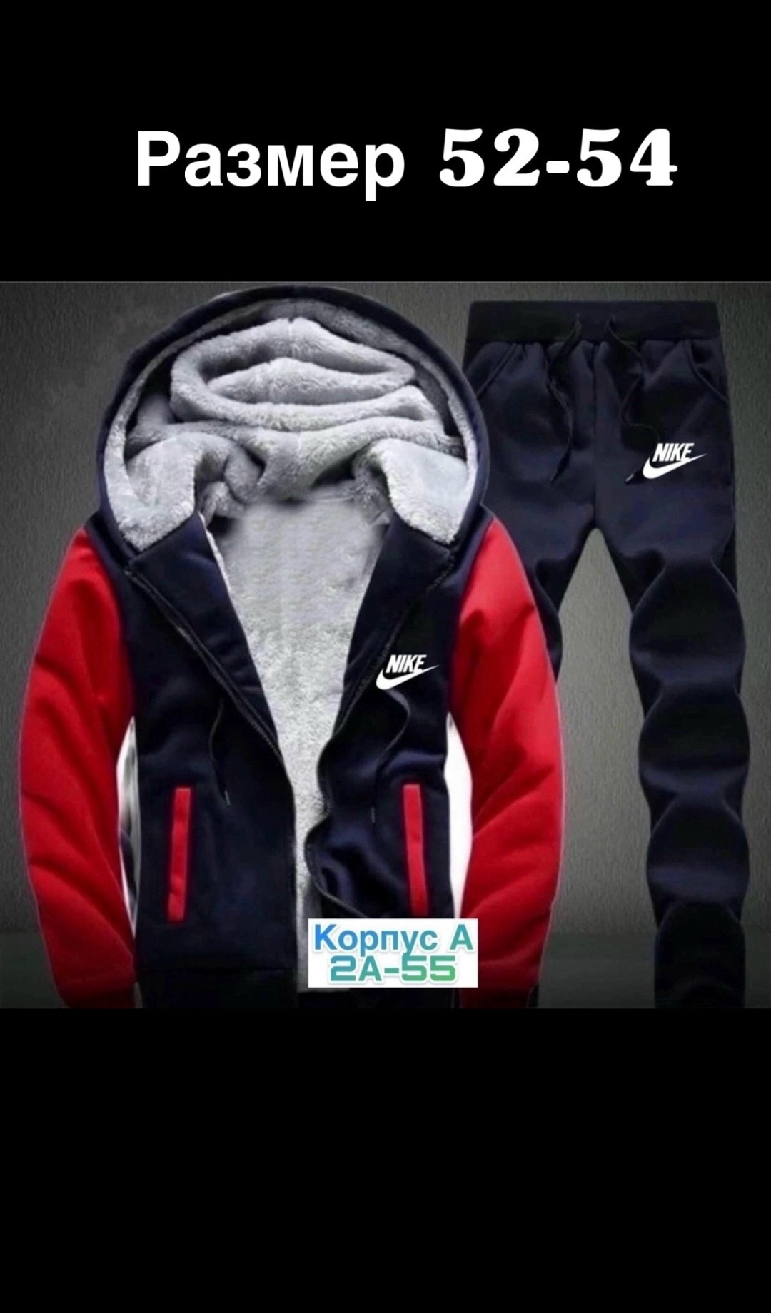 костюмы спортивные мужские,теплый спортивный костюм,теплый костюм,спортивные костюм,спортивные костюмы мужские бентли