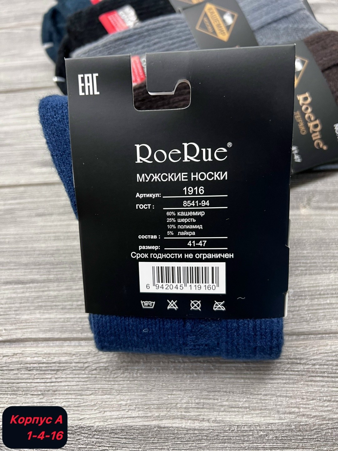 мужские носки,носки мужские махровые,носки мужские классические,носки мужские 12 пар,носки мужские 10 пар