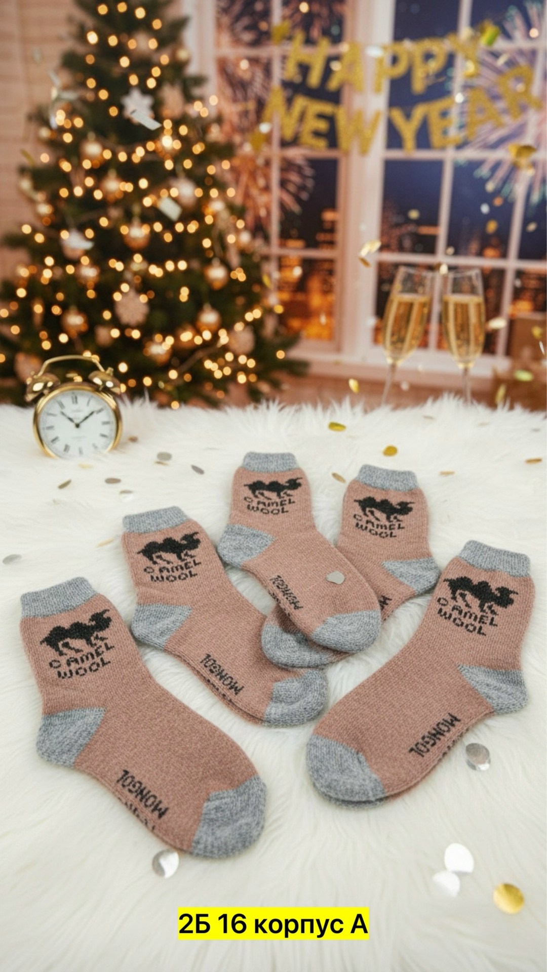 носки мужские шерстяные,носки из верблюжьей шерсти,носки мужские верблюжья шерсть,носки верблюжья шерсть монголия,носки из монгольской верблюжьей шерсти