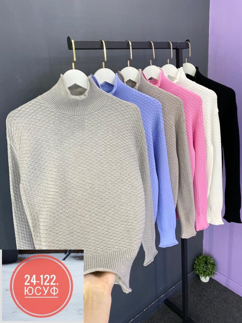 свитер женский,кофта женская,свитер женский кофта,свитер,водолазка