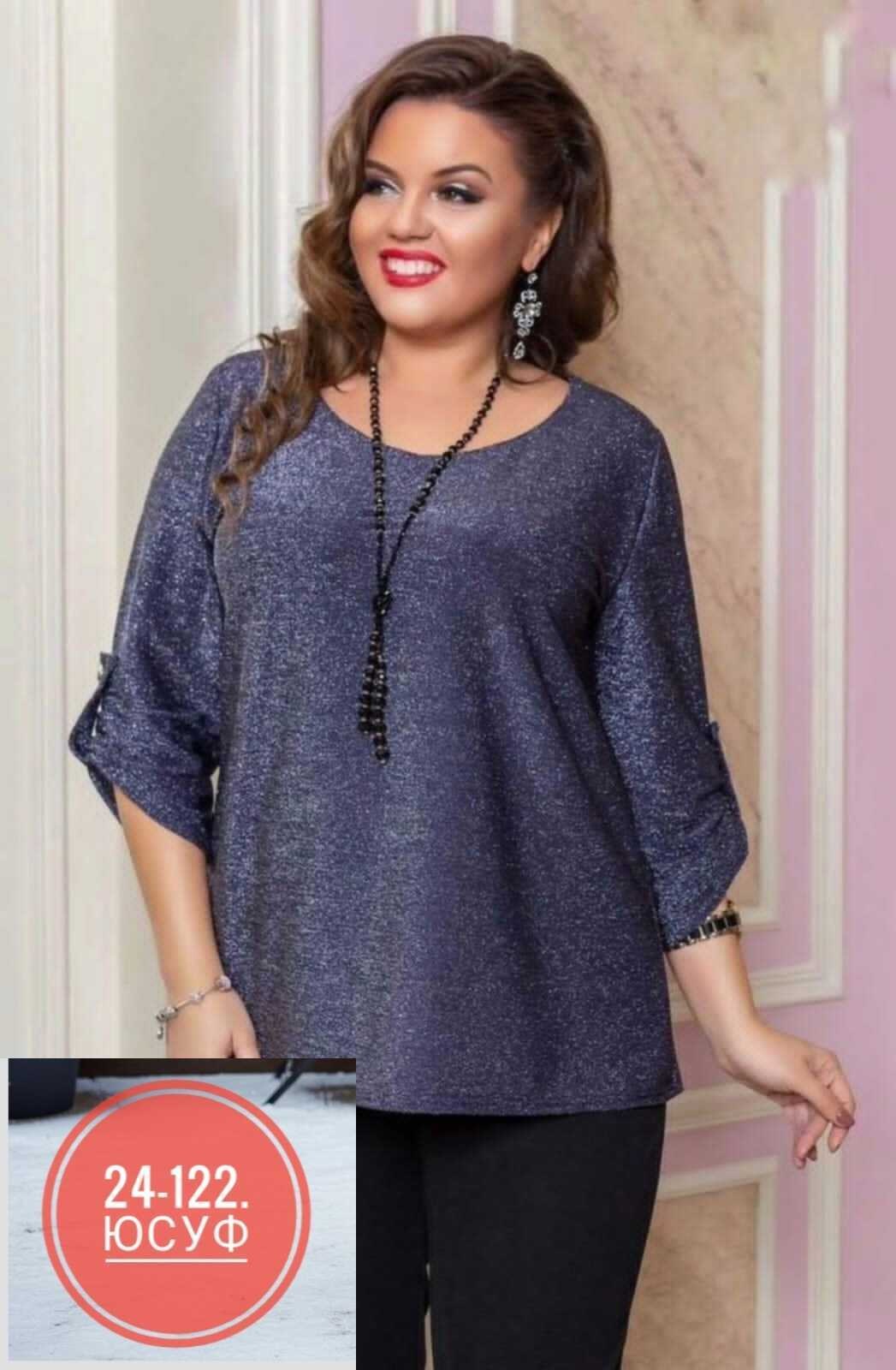 блузка из люрекса для полных женщин,блузка люрекс,блузки из люрексовой ткани для полных женщин,блузка большого размера с люрексом для полных женщин,блузка для полных женщин