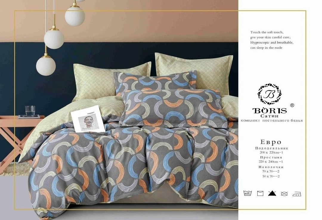 комплект постельного белья boris сатин,комплект постельного белья boris евро сатин,комплект постельного белья boris сатин люкс,комплект постельного белья boris евро,комплект постельного белья boris по