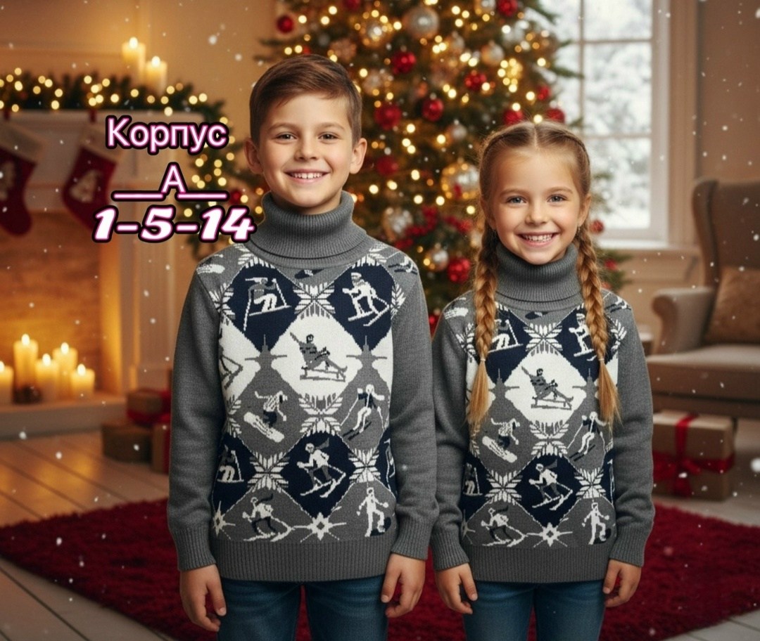 свитер новогодний детский,кофта новогодняя,свитер детский с оленями,свитера для мальчик,свитер детская