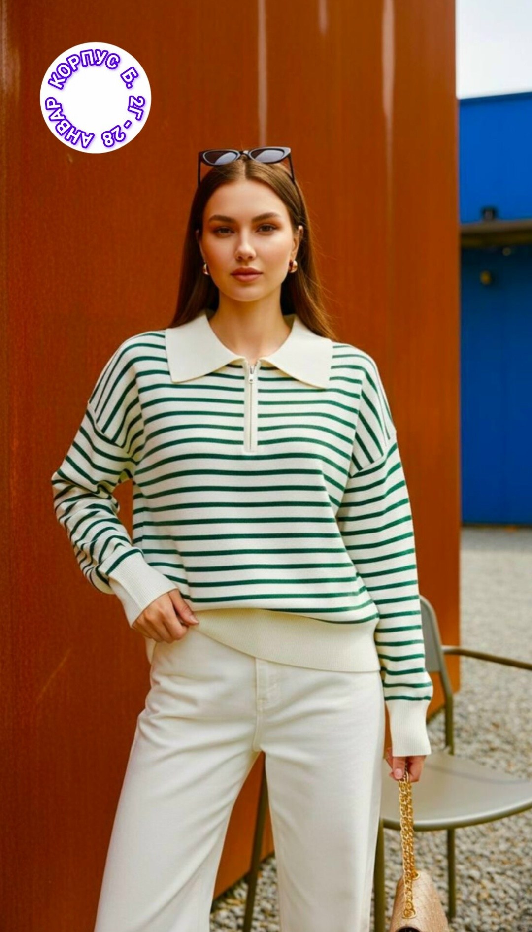 свитшот женский в полоску,свитшот поло женский в полоску,полосатый свитшот женский,оверсайз свитшот в полоску,свитшот в полоску