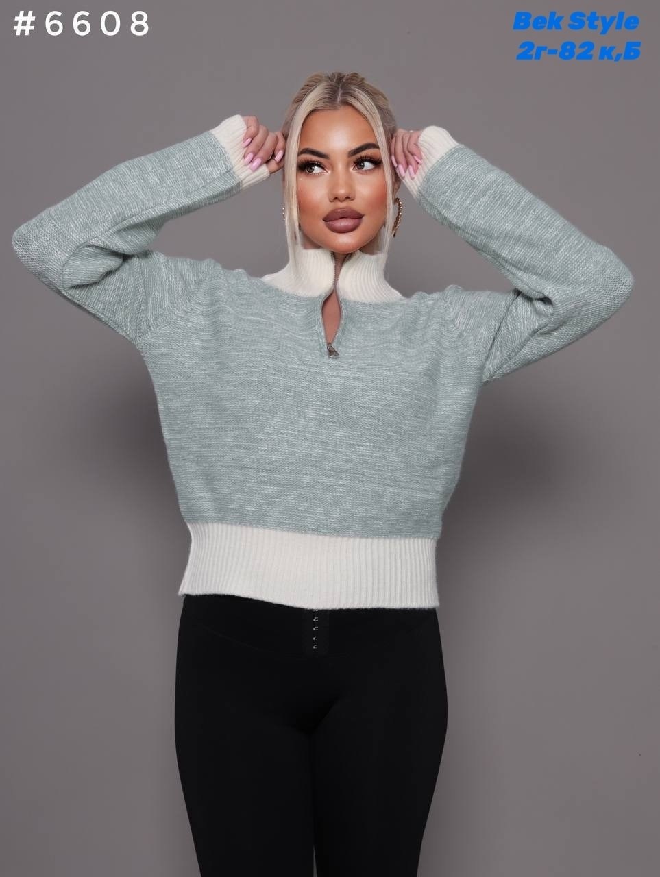 кофта женская,свитер женский,кофта,свитер,кофта женская свитер