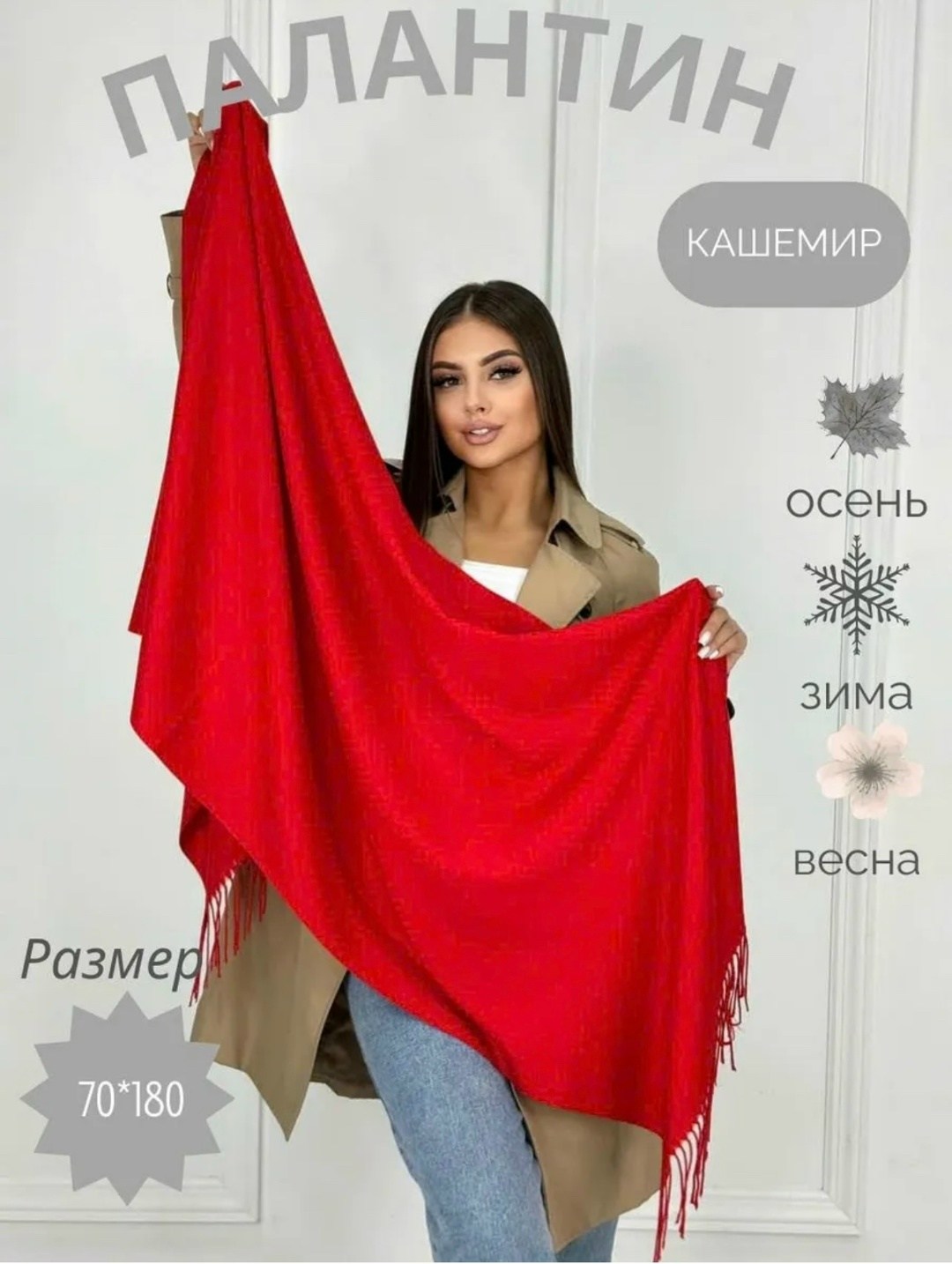 женский теплый шарф,кашемировый шарф,шарф женские,шарф теплый,шарф