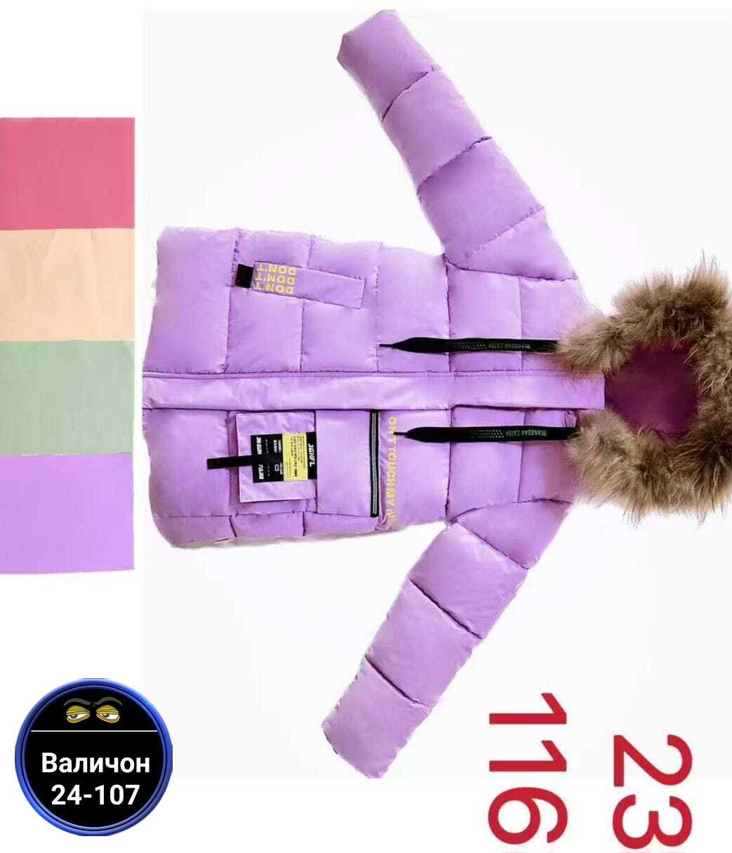 зимняя куртка,зимняя куртка для девочки,куртка зима,зимняя детская куртка,зимняя куртка для подростка