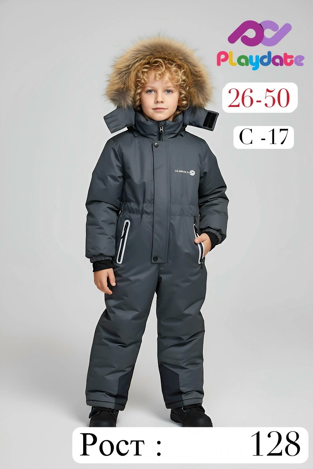 зимний комбинезон из мембранной ткани для мальчика,комбинезон зимний для мальчика playtoday,зимний комбинезон из мембранной ткани playtoday,комбинезон для мальчика playtoday,комбинезон зима