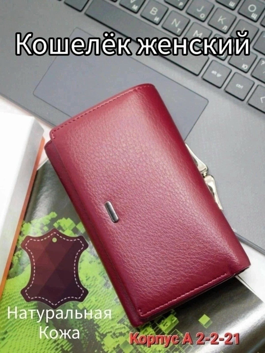 кошелек женский натуральная кожа портмоне,кошелек из натуральной кожи компактный,кошелек женский натуральная кожа портмоне женское,кошелек женский натуральная кожа,женский кошелек из натуральной кожи