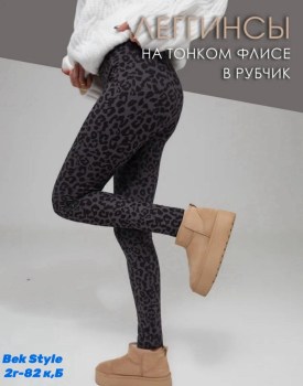 Леггинсы
