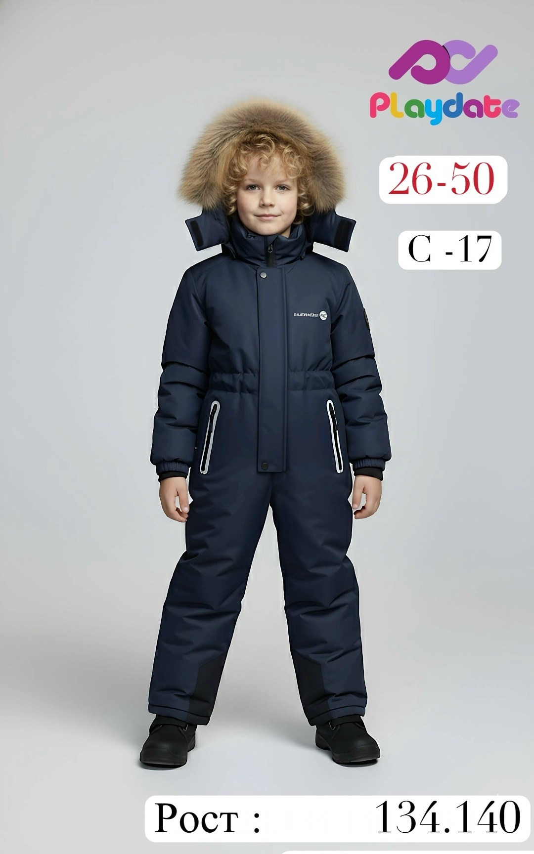 зимний комбинезон из мембранной ткани для мальчика,комбинезон зимний для мальчика playtoday,зимний комбинезон из мембранной ткани playtoday,комбинезон для мальчика playtoday,комбинезон зима