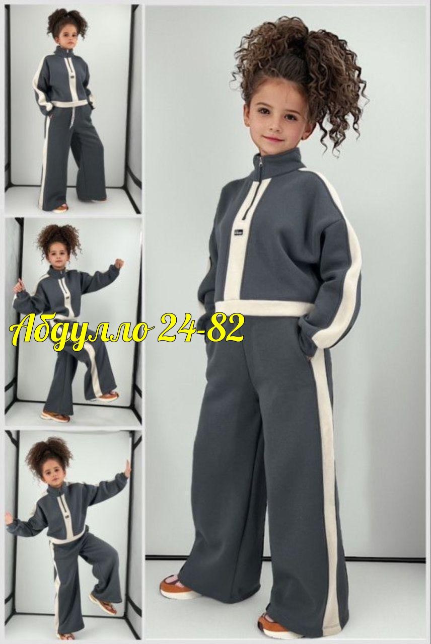 детский костюм из футера,костюмы двойки,костюм стильный,спортивная мода,детские костюмы