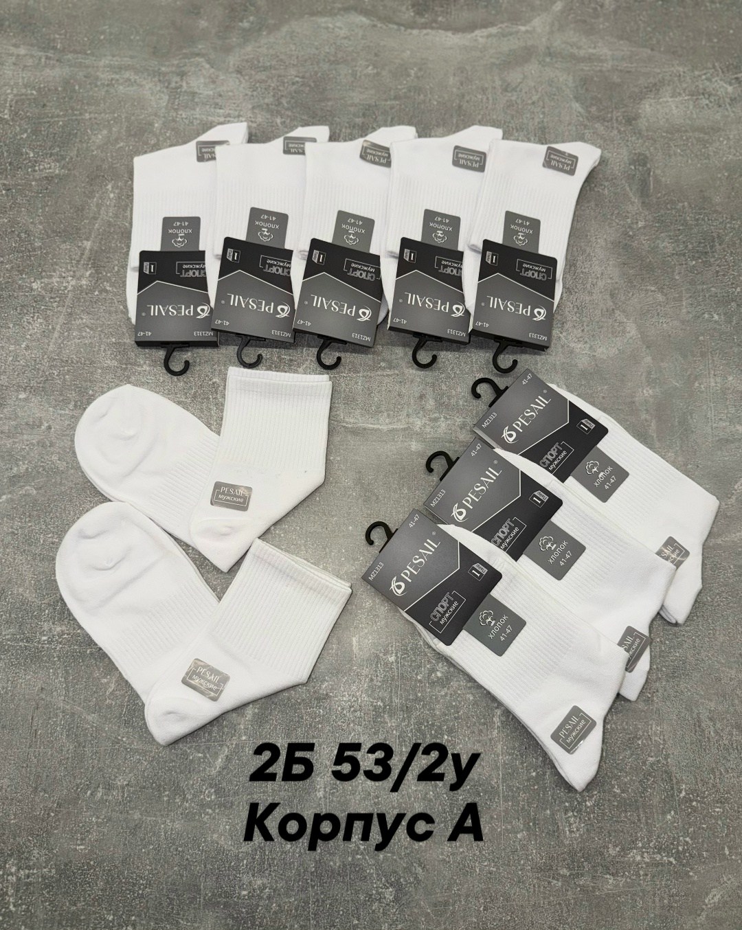 носки мужские,комплект носки мужские,носки мужские белые,носки мужские 10 пар,носки женские 10 пар